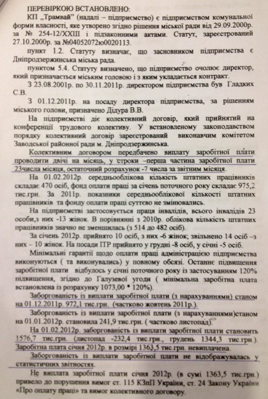 DNDZ.com.ua: 2-я страница