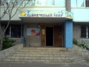 Исполком Днепродзержинска отказал в регистрации общественной организации «Солнечный мир»