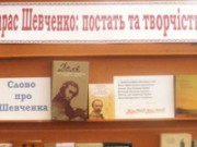 Днепродзержинская библиотека презентована уникальную выставку