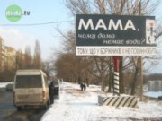 Днепродзержинский водоканал взялся за должников