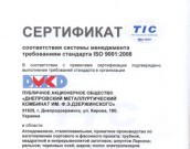 Днепродзержинский меткомбинат получил сертификат