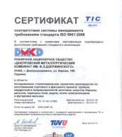 Днепродзержинский меткомбинат получил сертификат