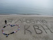 Второй полуфинал открытой Днепродзержинской лиги КВН