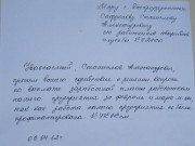 В Днепродзержинске уничтожают аварийную службу