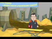 Канализация руководства области