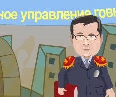 Мульт: канализация руководства области!