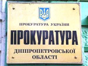 Как запросами в Генпрокуратуру Украины занимаются участковые