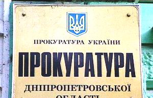 Как запросами в Генпрокуратуру Украины занимаются участковые