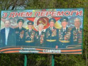 Циничный пиар на ветеранах