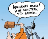 В Днепродзержинске введут арендную «минималку» аренда