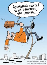 аренда аренда