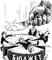 Чиновников лишили мобильников, ноутбуков и машин ворье