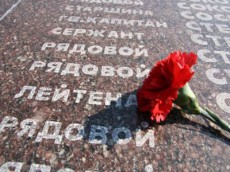 день памяти день памяти