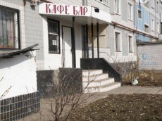 кафе-бар