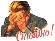 «Мэры» пресечения