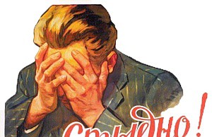 «Мэры» пресечения