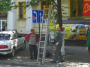 Днепродзержинск продолжают благоустраивать знаки