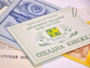 В Днепродзержинске более 11.000 человек записались на «Витину тысячу» сберкнижка