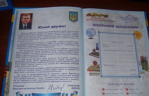 В город едут «губернаторские» дневники для школьников