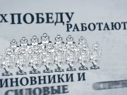 Удиви подонков