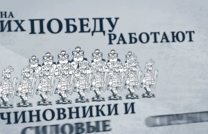 Удиви подонков