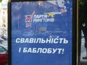 «Лебедь, рак и щука» по-днепродзержински