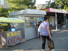 киоск