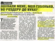 «Украинский футбол» раскритиковал конкурс на лучшего судью в Днепродзержинске конкурс судьи публикация