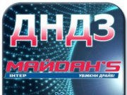Днепродзержинск будет второй раз участвовать в «МАЙДАНСЕ» с собственной командой майданс дндз