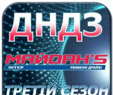 Днепродзержинск будет второй раз участвовать в «МАЙДАНСЕ» с собственной командой майданс дндз