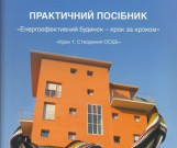 Участникам ОСМД действовать будет легче пособие библиотека