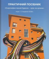 Участникам ОСМД действовать будет легче пособие библиотека