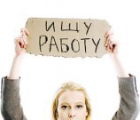 За первые пять месяцев года трудоустроенно 1750 человек работа