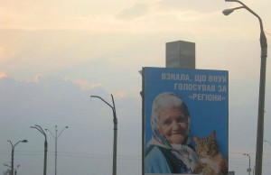 Бигборд испугал регионалов (обновлено)