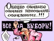 Список желающих служить народу Днепродзержинска