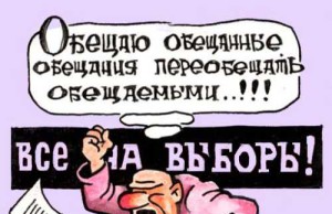 Список желающих служить народу Днепродзержинска