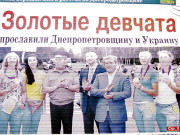 Губернатор Вілкул — …»золоте дівча» дніпропетровщини? золотой девчик