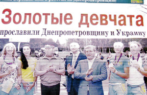 Губернатор Вілкул — …»золоте дівча» дніпропетровщини? золотой девчик