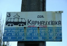 карнаухівка