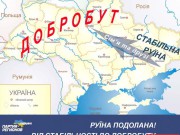 Розпродаж країни завершується