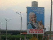 Задержаны распространители листовок с бабушкой и котом бабуся