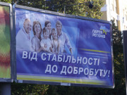 Щасливі люди з бігбордів ПР виявилися не українцями