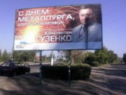 Задержали нарушителей, обливающих билборды краской биллборд гузенко облили