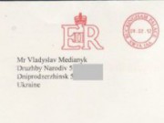 Днепродзержинскому студенту пришло письмо от королевы Великобритании письмо королевы британии