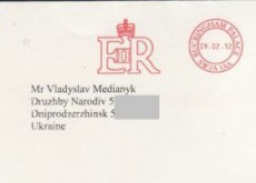 письмо королевы британии