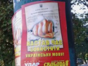 Задержали расклейщиков провокационных листовок свобода удар провокация