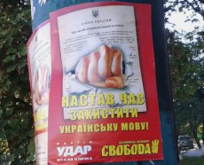 свобода удар провокация