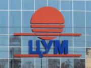 ЦУМ будут открывать два дня цум