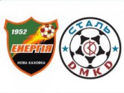 «Сталь» готовится к волевому поединку СТаль футбол