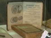 В музее истории города открылась выставка в честь Дня письменности день письменности